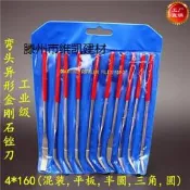 （可開發票48h出貨丶工業級4MM*160金剛石異形合金銼刀彎頭平板半圓三角圓金剛銼（滿額免運）