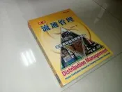 流通管理：迎戰全通路零售時代 104年四版 邱繼智 華立 9789577845979 劃記多 @fa 二手書
