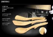 《好媳婦》仙德曼【SADOMAIN山毛櫸不沾桌湯杓湯勺】天然原木製，安全無毒餐具，圓湯匙/菜勺菜湯，型號WW719公司貨
