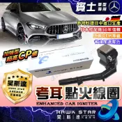 ˋˋ 昊斯達 ˊˊ 賓士 W204 W212 CLA45 A45 強化考耳 點火線圈 點火放大器 C300 W205