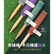 【植悅】布植棒 蔓綠絨 合果芋 45cm手工車縫布質攀爬棒 植物爬棒 攀爬柱 爬藤支架 植物爬藤架 爬藤植物 布植棒