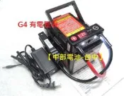 【中部電池-台中】G4有電壓表威豹救車霸測電壓沒電救援 柴油車卡車(電霸電匠電機師電力士)啟動發動汽車救車電池組箱型車