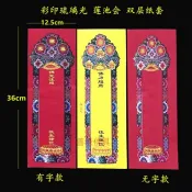 牌位紙 燙金紙 神明用品 信封紙牌位36*12.5cm雙層彩印牌位紙紅色黃色蓮池會佛堂寺院用品  0910