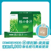 屈臣氏Watsons 極之青汁 大麥若葉+明日葉 30包(大麥若葉、明日葉、關華豆膠)