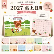 ✯啾桑日系選物✮ 日本製 現貨 2027 小熊學校 傑琪 The Bear's School 日曆 桌曆 月曆 行事曆