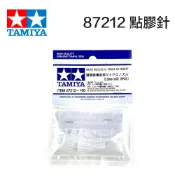 (店+)【TAMIYA】鋼普拉 現貨 TAMIYA 田宮 87212 瞬間膠 專用老鼠尾 模型膠 點膠針 快乾 強力膠 2.5mm 10入