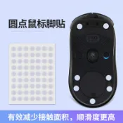 自定義速滑小圓點狗屁王毒蝰蛇V23特氟龍玻璃樹脂滑鼠腳足貼