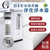G-Water 簡易DIY櫥上型-除重金屬除菌生飲級單道淨水器 (Nano-1XT) 免運優惠中