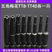 【S2鋼內五角扳手 內5角螺絲刀 中孔五星梅花批頭 5花起子 批咀工具 內六角扳手 梅花扳手 螺絲起子頭】
