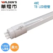(店+)【華燈市】T8 18W LED燈管-4尺/全電壓/黃光 燈飾燈具 LED-00562
