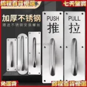 【加厚不鏽鋼】大門把手 門把手 拉手 木門把手 推拉把手 防火門拉手 通道門把手