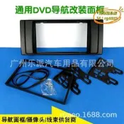 【優選】適用 5e39x5e535系e39音響改裝框dvd面框面板支架