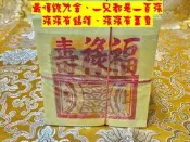 元寶山紙品~特製正錫箔12刈百足九金竹漿環保金紙、張張有蓋章、祭祖、賞兵犒將、張張大錫箔、一只100張(一只45元)