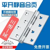 「優匠五金」【加厚】不鏽鋼平開軸承合頁 房門靜音合頁 木門鉸鏈大門折頁 活頁