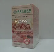 長庚生技~複合優鐵(有機螯合)(90粒/瓶)~380元滿3000元免運