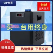 悠悠百貨 【台灣公司】奧凌冷水機淡海水珊瑚魚缸水族制冷機水冷降溫制壓縮機溫控冷水器