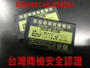 【台灣安規認證】Nokia BL-5C BL5C Asha 230 205 207 208 203 220  防爆電池