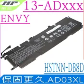 HP 惠普  電池(保固更長)  AD03XL Envy 13-AD000,13-AD103TX,13-AD070TU,13-AD004NG,13-AD119TU,13-AD120TU,13-AD010NR,13-AD007LA,13-AD009LA,13-AD078TU,13-AD125TU,13-AD081ND,13-AD055TX ,13-AD049TX,13-AD125TU,HSTNN-DB8D,921409-2C1, 921439-855