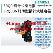 【可開發票】詢價原裝西門子繼電器3RQ0061-0BB40/3RQ0062-0DL22/0DB42/0BL20/DB43