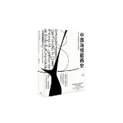 中國海報藝術史——從十九世紀末到文化大革命