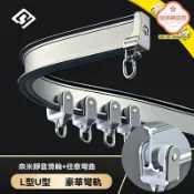 極樂藏寶閣 【靜音順滑】窗簾軌道 L型彎軌 鋁合金軌道 伸縮軌道 直軌 雙軌 頂裝側裝 適配窗簾盒 家用商用皆宜