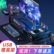 星光精品館 【PD快充擴展】顯示器增高架 筆電散熱架 桌面收納架 螢幕增高架 筆記型電腦支架 USB擴充 多功能置物架 辦公桌面整理 通風散熱設計