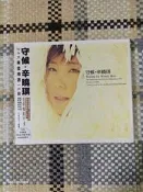 【現貨】辛曉琪精選集守候辛曉琪臺版CD正版專輯音