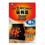 臻愛健康生活館 易利氣 腰用磁力彈性套-(S-M)