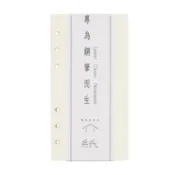 Leatai 磊泰 - 48K 無時效空白內頁 6孔