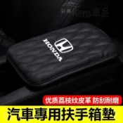 HONDA 汽車扶手箱墊 扶手箱套 中央扶手 防水 CRV5 HPV FIT CIVIC 汽車內飾●rhS