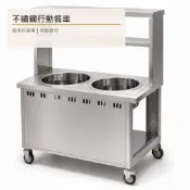 雙孔攤車附瓦斯爐具 110×60×80公分 可加購湯鍋
