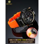 適配卡西歐G-SHOCK大空霸5410 GPW-1000改裝樹脂矽膠手錶帶男