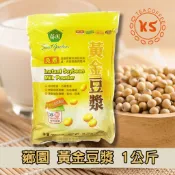 薌園 黃金豆漿 1kg 免煮 加糖 豆漿粉 豆漿 豆奶 素食 純素 使用非基改黃豆【調味粉類】【開信食品】