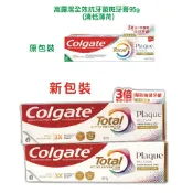 高露潔全效抗牙菌斑牙膏95g (清恬薄荷)