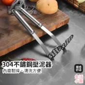  🔥隔日到貨🔥304不鏽鋼壓泥器 食品搗碎器 搗蒜器 搗泥器 擠蒜器 壓薯器 擠壓器 壓馬鈴薯泥 搗蒜泥 生活小集