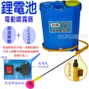 12A鋰電池 農藥噴霧機(附調速器+手把開關)調流量20L電動噴霧器 噴農藥桶 消毒機 噴藥機 電動噴霧機＊16189＊