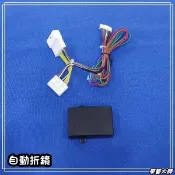 ☆車藝大師☆批發專賣 TOYOTA 14年 YARIS ALTIS RAV4 VIOS 後視鏡 自動折鏡 收折 折疊