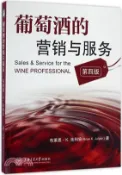 【三民網路書店】葡萄酒的行銷與服務（簡體書） 作者：(英)布萊恩‧ K. 朱利安