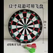 鏢靶 飛鏢大滿貫 飛鏢靶 公鏢 練習鏢 新手鏢 鏢身 飛鏢運動 飛鏢盤套裝12英寸大號飛鏢靶成人休閒遊戲針式雙面飛鏢盤