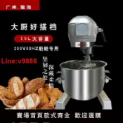 臻選名品 【台灣公司 超低價】110/220/380/440V伏船用攪拌機20L商用揉面打蛋糕大型和面廚師機