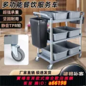 豪旭國際貿易企業社 【台灣公司 可開發票】餐車小推車移動飯店商用餐廳碗送餐收餐車酒水三層酒店手推車上菜