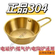 ✨臺灣有貨/免運✨韓式米酒碗帶把手304不銹鋼熱涼酒碗金色小黃碗料理店專用調料
