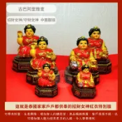 孔雀王👑 古巴阿里雅查 👑中國貴妃版  特別版 招財女神 守財女神 泰國家中人人必備 供奉型 招財 守財 賺錢