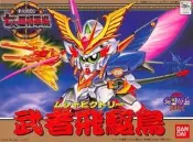 【馳行潮品館】 萬代 BB戰士 #126 新SD戰國傳 七人超將軍篇 武者飛驅鳥 5056874
