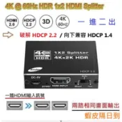 2026全新4K@60 HDMI影音一進二出分配器影音傳輸同步顯示破解hdcp 2.2支援解決遊戲機機電腦電視盒螢幕無法