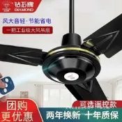 【品質驗證】鉆石牌黑色吊扇電風扇工業遙控家用客廳大功率大號吊式大風力鐵葉