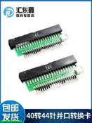 IDE 40pin 轉 44pin 筆電硬碟轉接卡 SATA 轉 IDE 桌機升級舊電腦 必備擴充介面 兼容光碟機硬碟