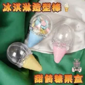 🖤愛情海🖤冰淇淋 甜筒棒 桌上禮婚禮小禮物 生日 慶生 派對 分享 糖果 聖誕節 萬聖誕 活動 禮品 贈品 兒童節