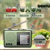 滿屋妍選 新品上市!!【品質認證】德國品質全波段衛星收音機老年人專用半導體便攜式隨身聽播放廣播