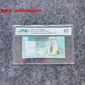 約旦222年2第納爾紙鈔，獅子號8888，PMG～-175